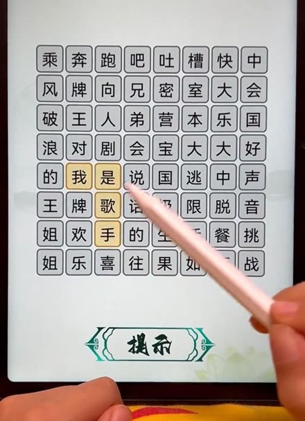 汉字找茬王汽车品牌，一场别开生面的汉字挑战游戏