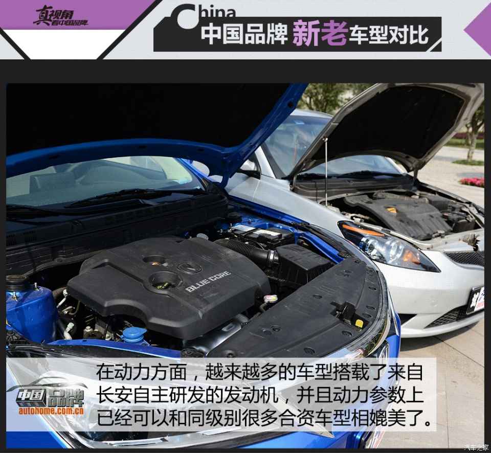 中国跳跃型汽车品牌的崛起