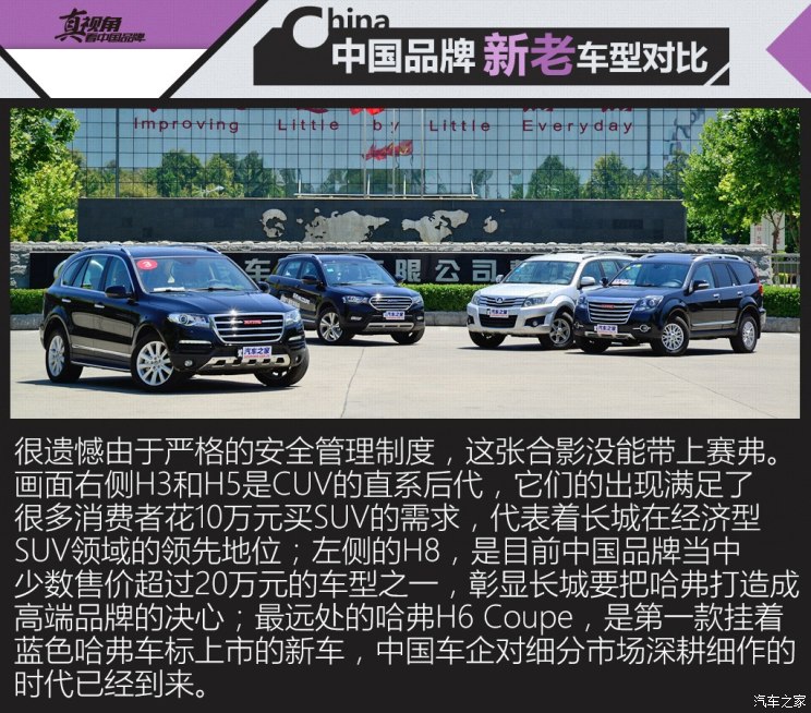 中国跳跃型汽车品牌的崛起