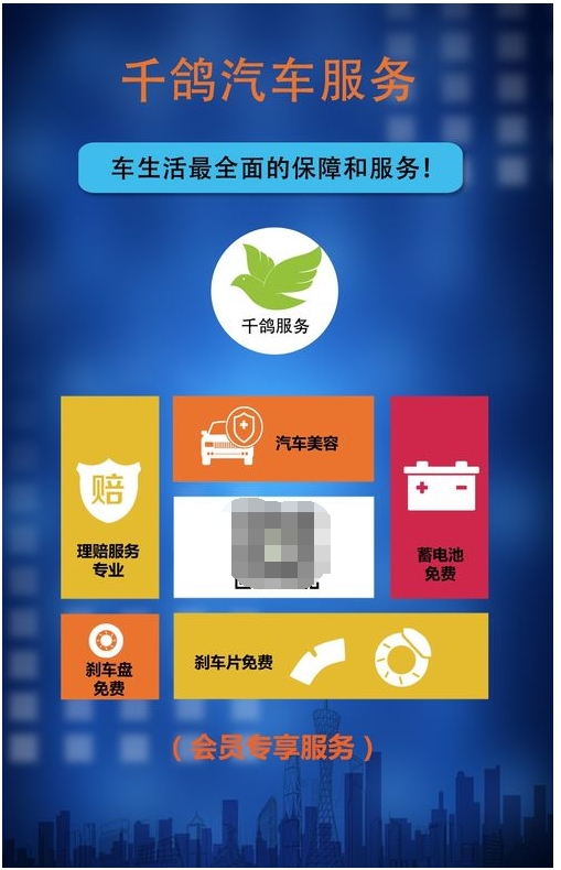 全国服务热线——您汽车的贴心管家