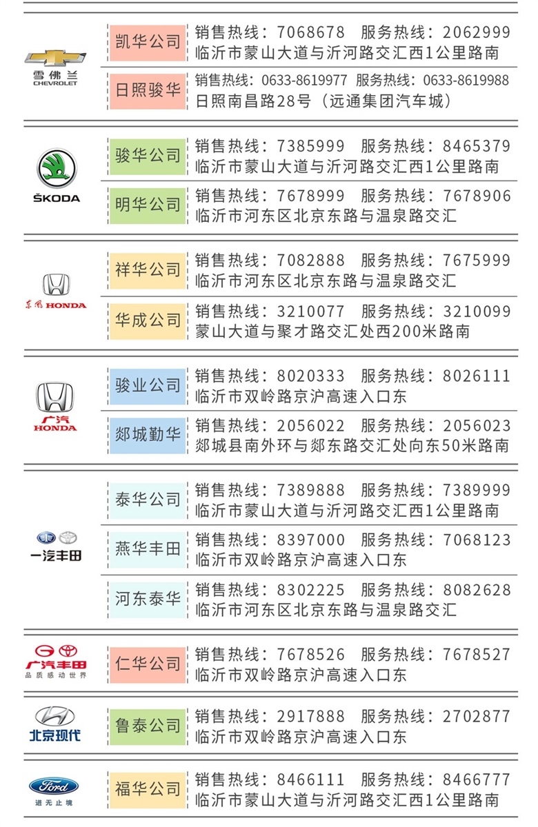 汽车品牌电话号码，查询与联系方式