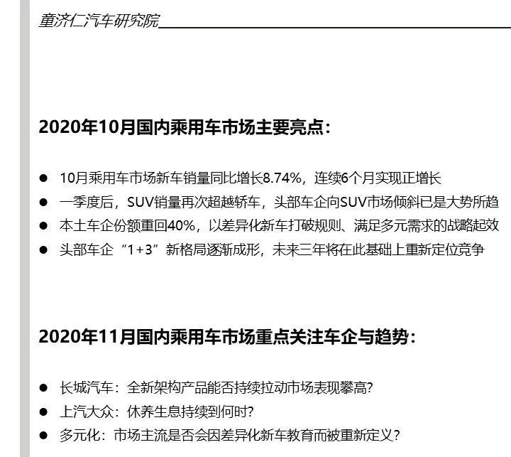 小众汽车品牌的销售之道，突破重围，赢得市场