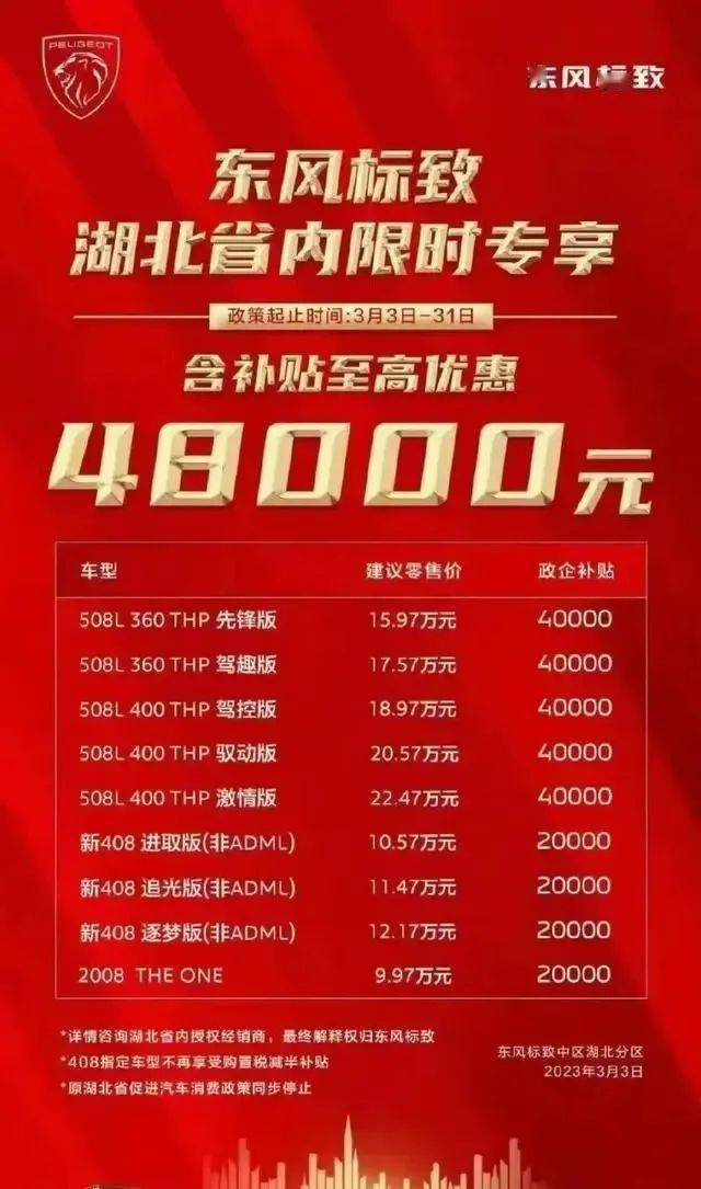 河南汽车降价，最高可享10万元优惠！