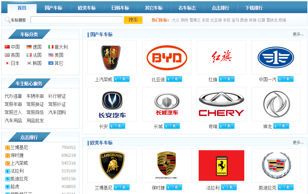 汽车品牌网址大全，探索全球各大汽车品牌的官方网站