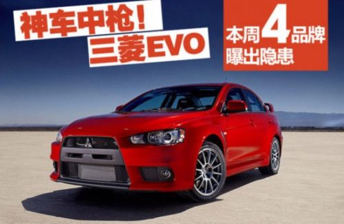 哪个汽车品牌有evo？