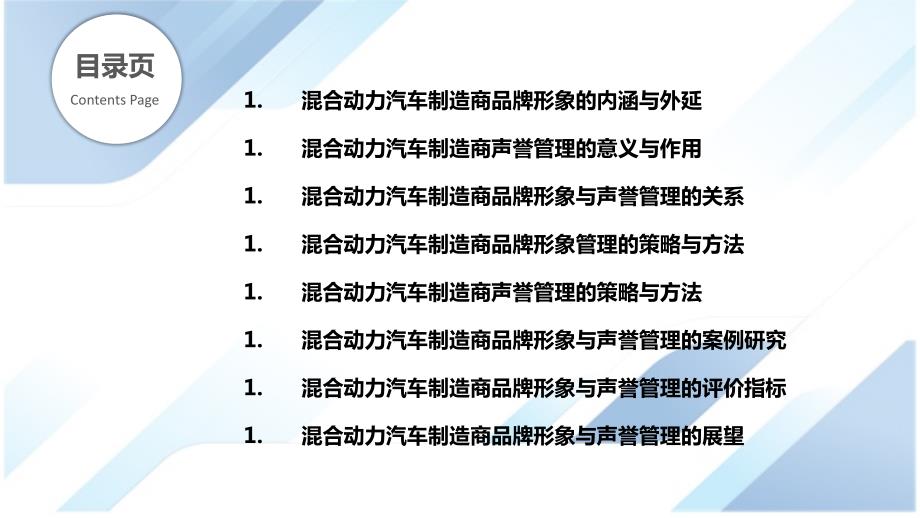 汽车品牌管理水平的探讨