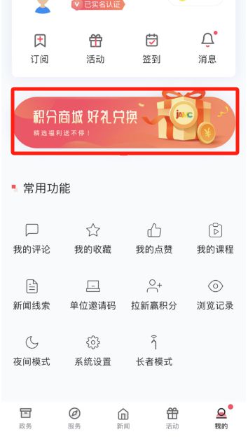 汽车品牌APP积分大放送，轻松兑换，畅享出行新体验！