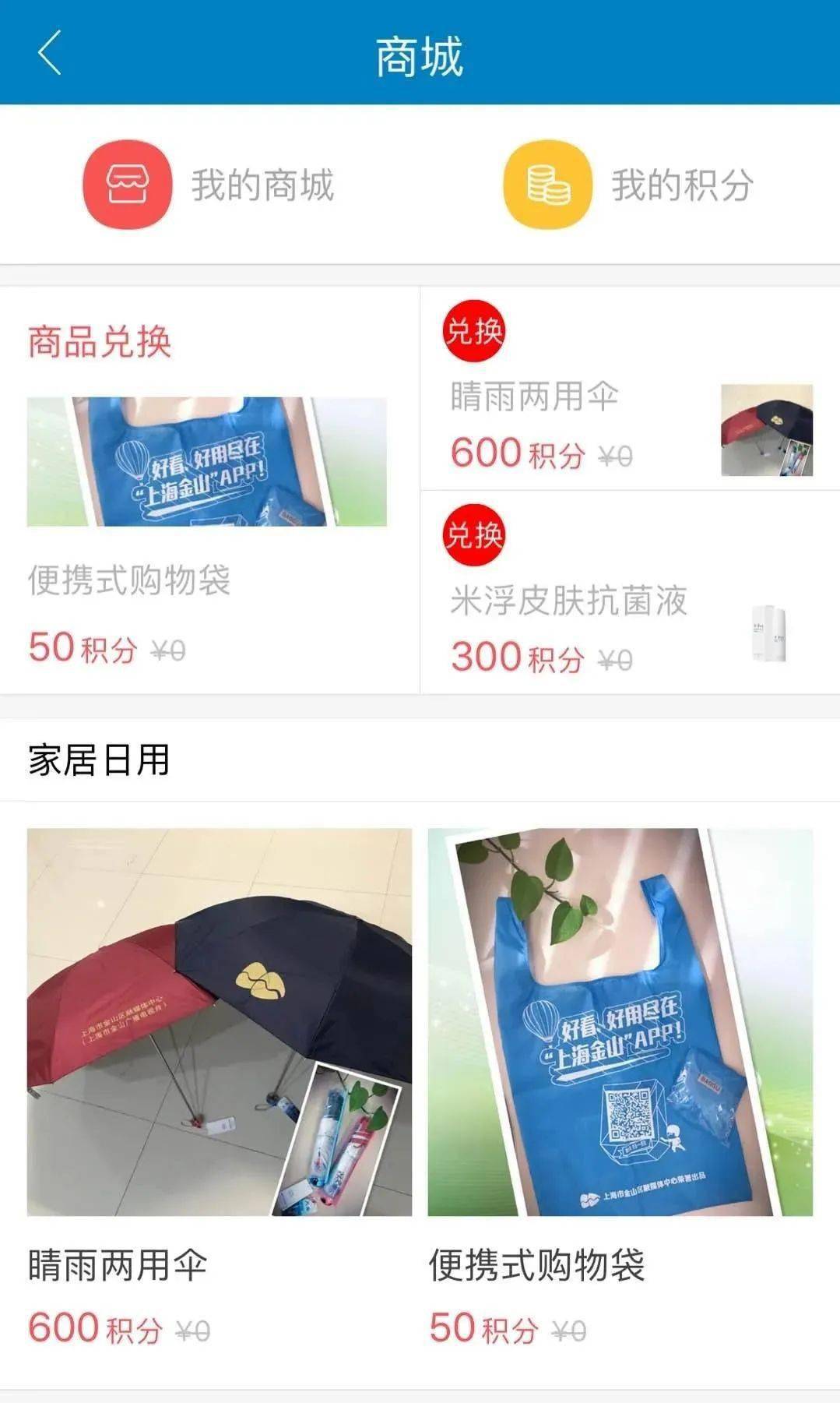 汽车品牌APP积分大放送，轻松兑换，畅享出行新体验！