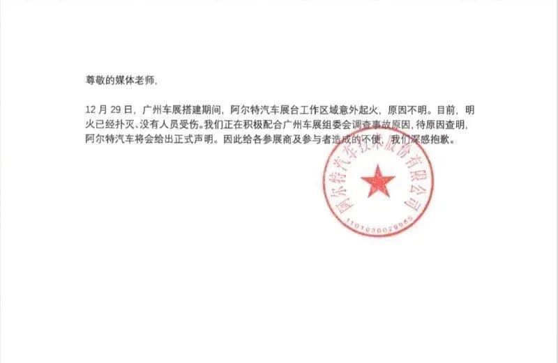 汽车品牌危机声明，我们在此郑重承诺并保证