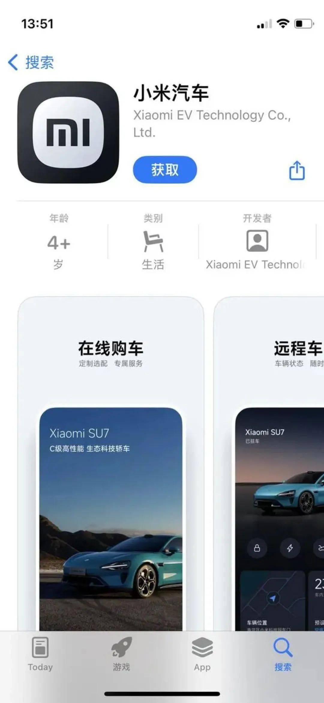 iOS支持的汽车品牌