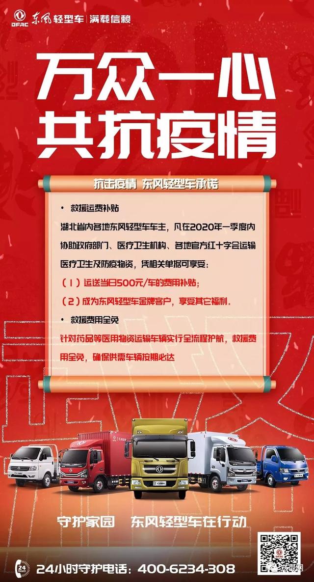 东风汽车品牌授权，开启自主品牌新篇章