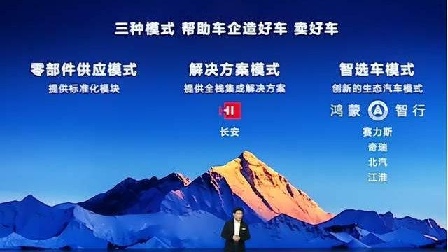 国产鸿蒙系统汽车品牌，重塑汽车行业的科技新格局