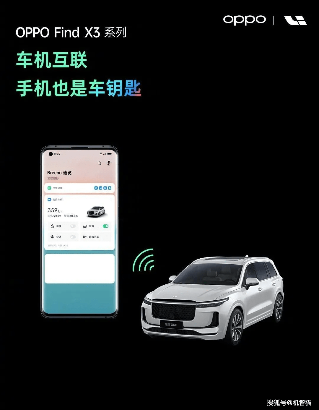 手机与汽车品牌合作，共创智能出行未来