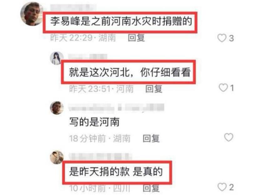 汽车品牌慷慨解囊，河南洪灾捐款助力重建家园