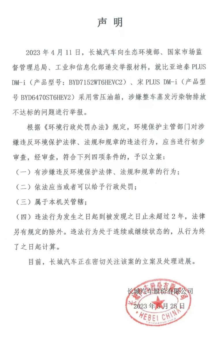 姜堰汽车品牌召回公示，保障消费者权益，共筑安全驾驶环境