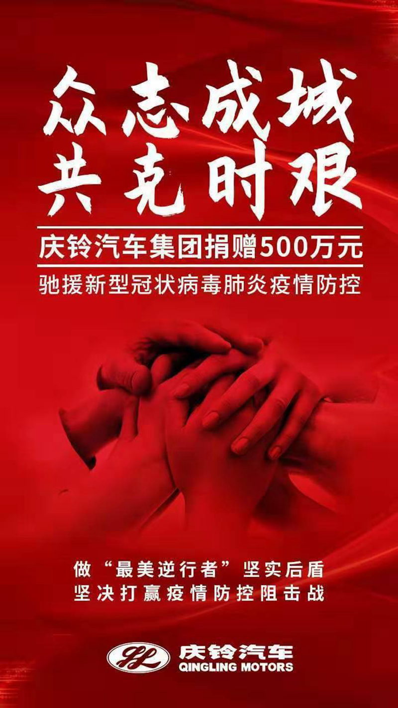 众志成城，共克时艰——各大汽车品牌疫情支援行动纪实