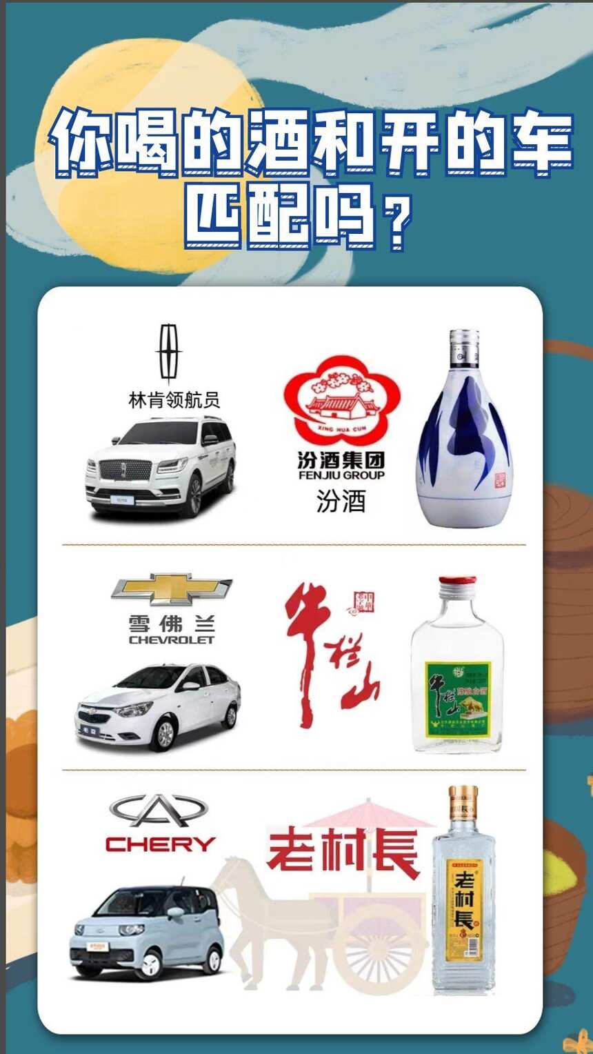 能烧酒的汽车品牌