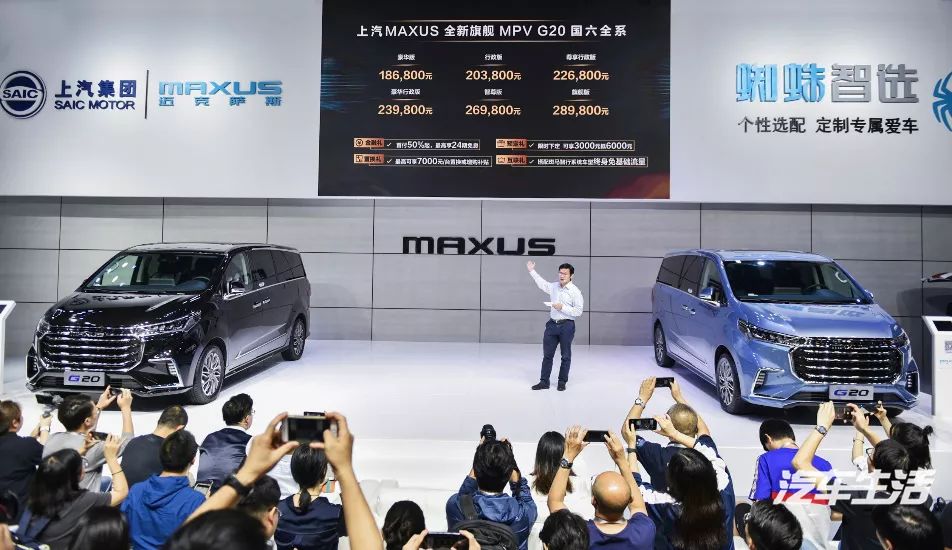 Maxus:一款来自中国的高端汽车品牌