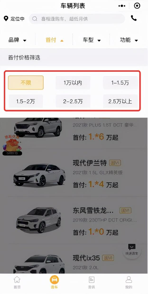 喜相逢汽车品牌车型，时尚与科技的完美结合