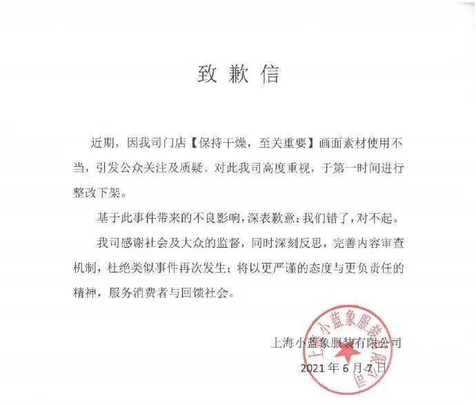 汽车品牌致歉图片大全，道歉的力量与社会责任