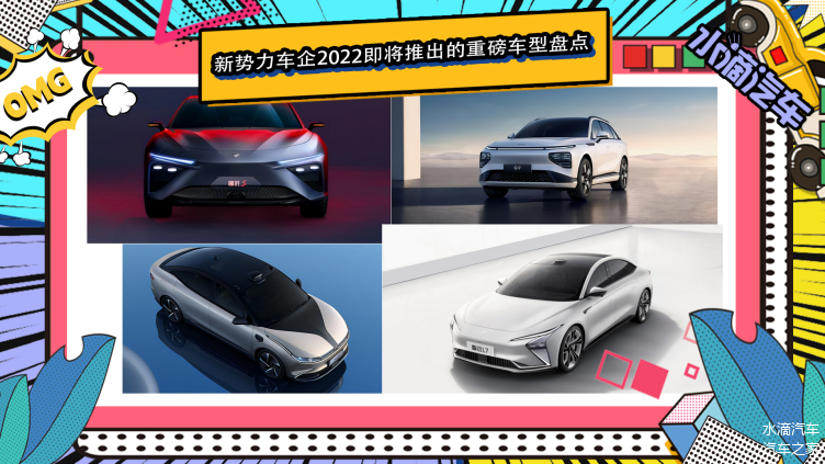 2022新的汽车品牌，探索未来汽车市场的新势力