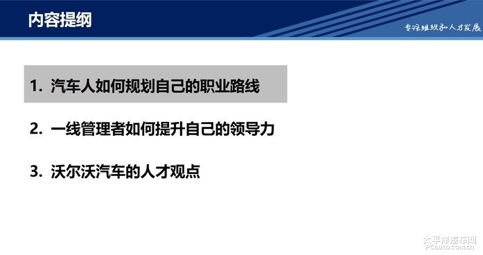 汽车品牌经理任职规划，从入门到精通的职业发展之路