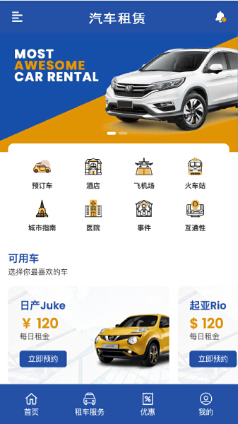 租赁汽车品牌公众号，让你轻松驾驭梦想之车！