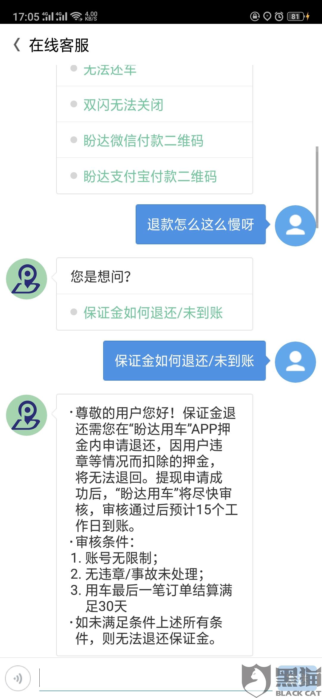 汽车品牌定金退还指南