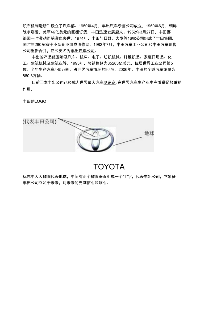 汽车品牌如何成功开拓市场，策略与实践