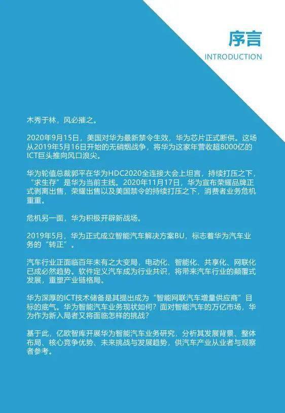 汽车品牌社区竞争分析，洞察行业动态，把握市场机遇