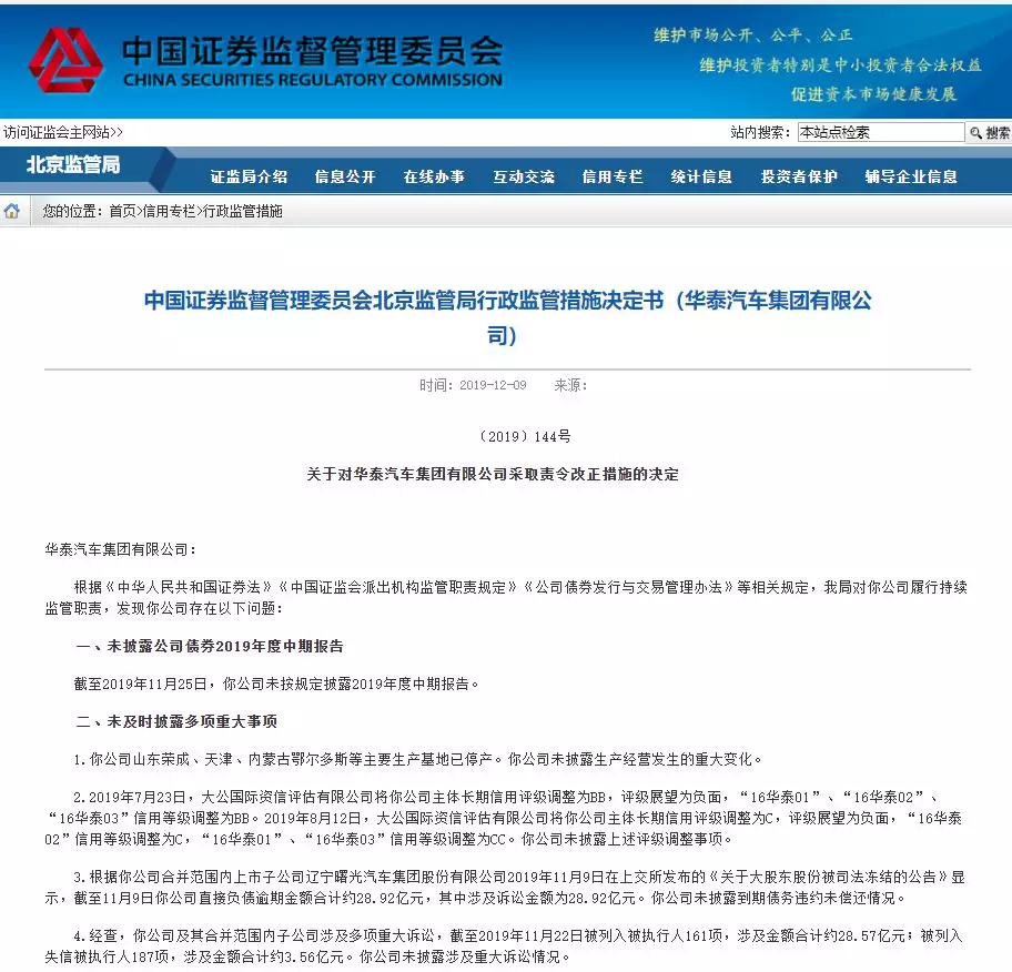 倒闭中国汽车品牌，原因、影响与启示