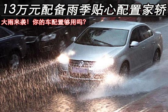 揭秘防水汽车品牌，如何在雨天也能畅行无阻？