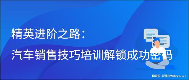 汽车销售员，态度决定一切