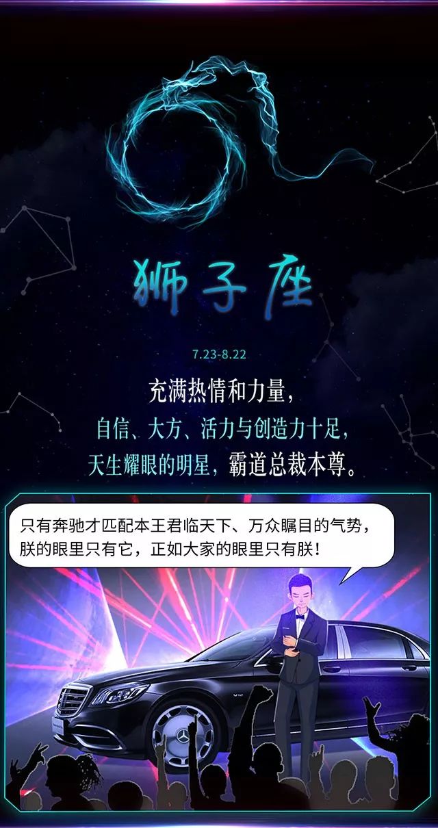 星座与汽车品牌的奇妙对应，你的星座适合开什么车？