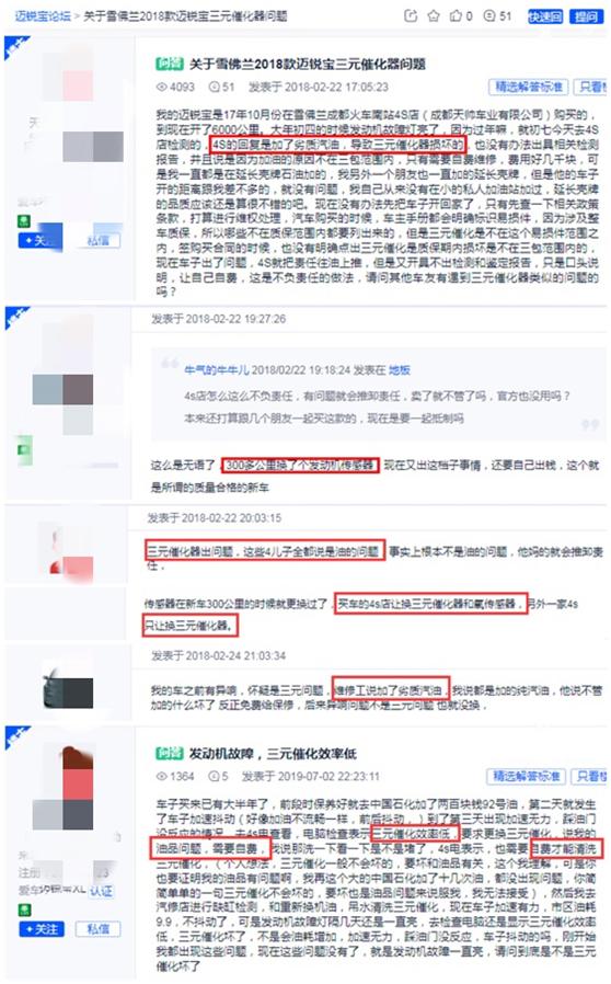 2017年汽车品牌故障排行分析，谁的问题最突出？