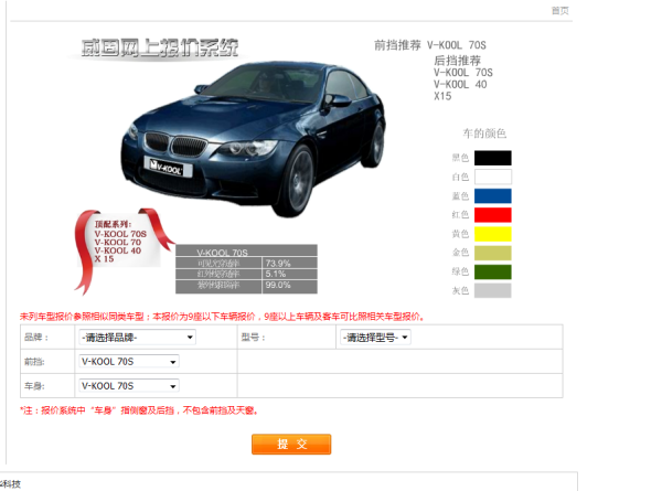 查询各种汽车品牌报价