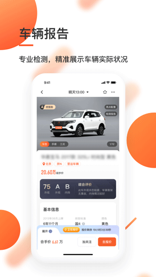 汽车品牌app:探索驾驶新体验