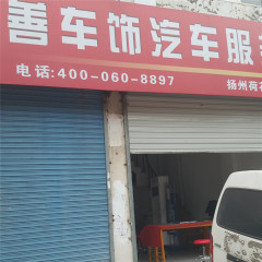 扬州驾校汽车品牌店