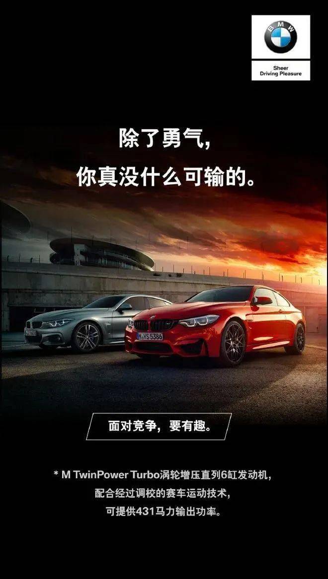 Drive Your Passion - 汽车品牌Slogan文案英文