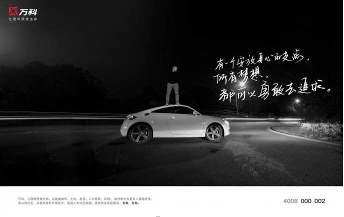 Drive Your Passion - 汽车品牌Slogan文案英文