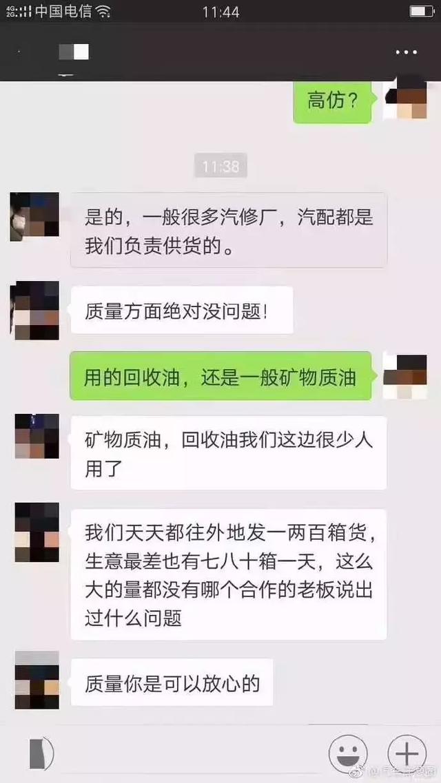 汽车品牌聊天记录