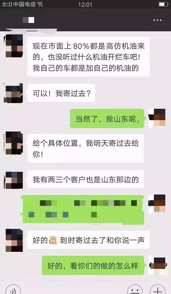 汽车品牌聊天记录