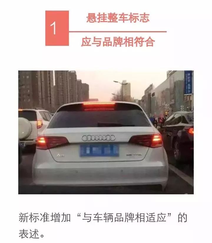 汽车品牌换标流程