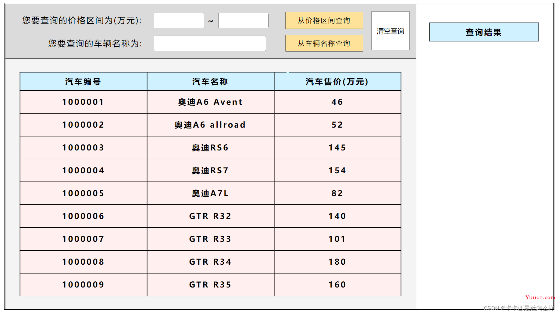 探索JavaScript汽车品牌查询插件的无限可能与应用