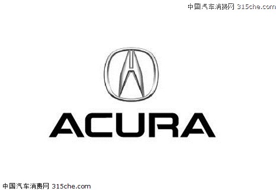 汽车品牌标志大全ACURA