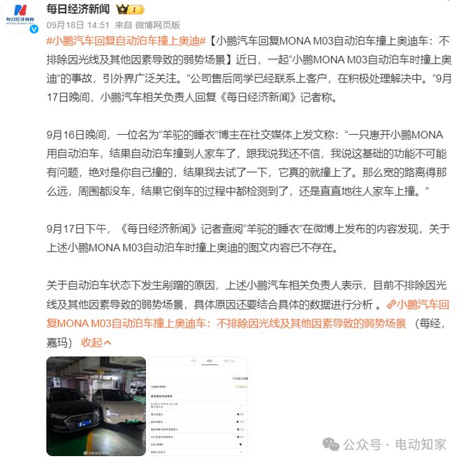 汽车品牌起诉网红，一场关于名誉权与商业道德的较量