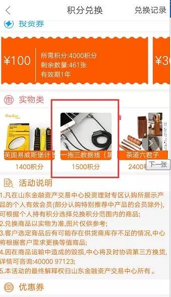 汽车品牌积分商城规则，如何使用积分兑换心仪商品？