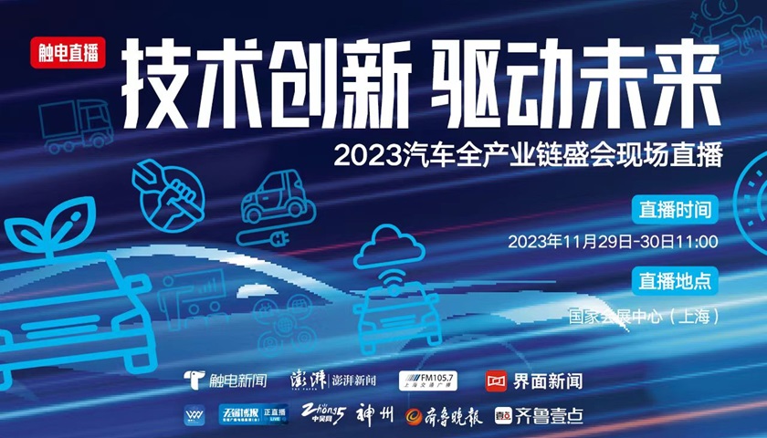 未来驱动，探索2023年汽车品牌展会策划