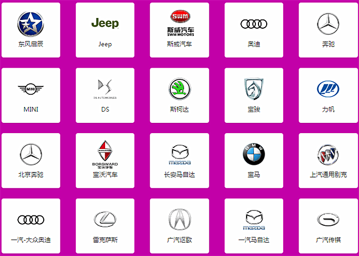 汽车品牌图标与名称，探寻世界各大车企的象征意义