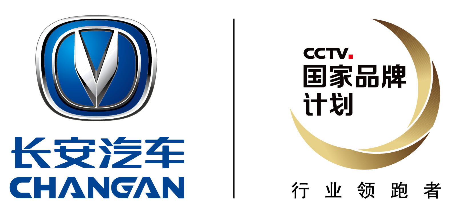 长安汽车品牌计划logo，传承与创新